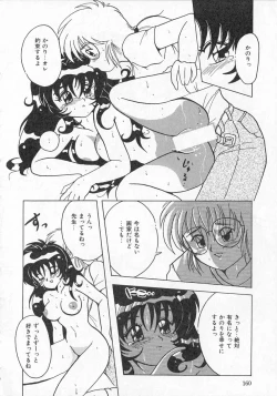 Page 161 of Ai ga Tenkomori