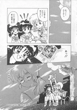 Page 164 of Ai ga Tenkomori