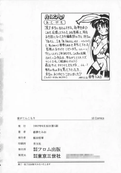 Page 165 of Ai ga Tenkomori