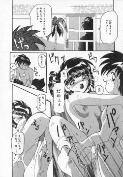 Page 16 of Ai ga Tenkomori