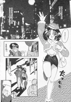 Page 23 of Ai ga Tenkomori