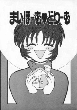 Page 38 of Ai ga Tenkomori