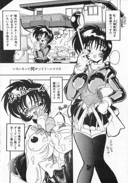 Page 39 of Ai ga Tenkomori