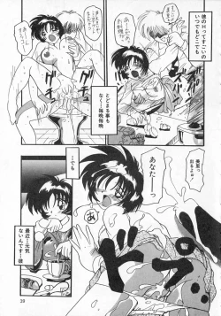 Page 40 of Ai ga Tenkomori