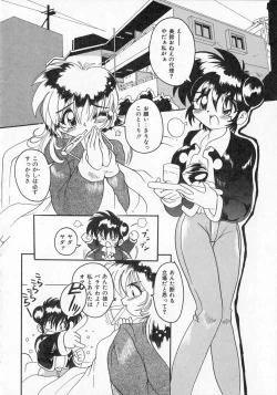 Page 55 of Ai ga Tenkomori