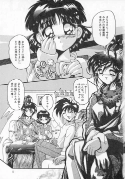Page 6 of Ai ga Tenkomori