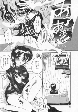 Page 71 of Ai ga Tenkomori