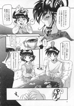 Page 7 of Ai ga Tenkomori