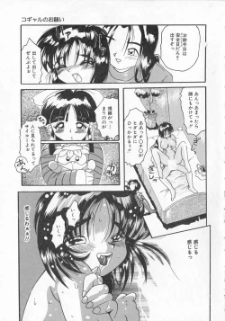 Page 82 of Ai ga Tenkomori