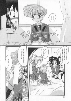 Page 91 of Ai ga Tenkomori