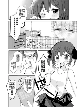Page 6 of Imouto Exchange