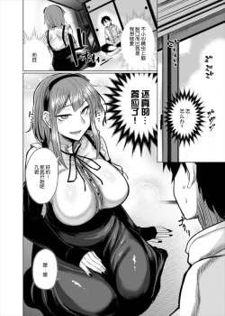 Page 6 of Hotaru-chan to H suru Hon