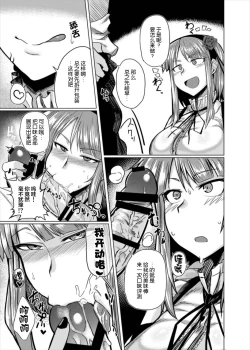 Page 7 of Hotaru-chan to H suru Hon