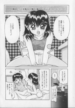 Page 106 of Amai Oshioki