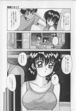 Page 111 of Amai Oshioki