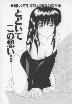 Page 141 of Amai Oshioki