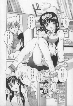 Page 146 of Amai Oshioki