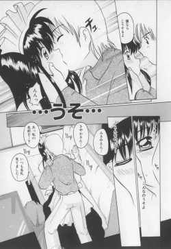 Page 149 of Amai Oshioki