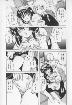 Page 151 of Amai Oshioki