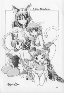 Page 182 of Amai Oshioki