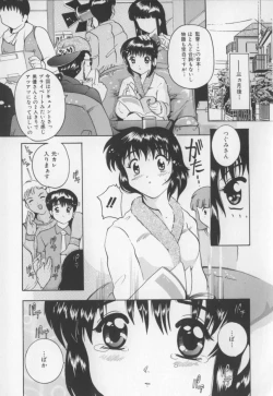 Page 31 of Amai Oshioki