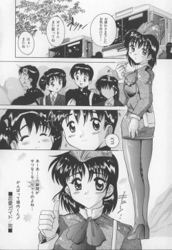 Page 84 of Amai Oshioki