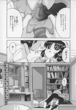 Page 91 of Amai Oshioki