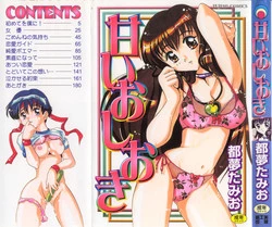 Download Amai Oshioki