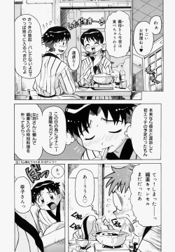 Page 136 of Inniku Nyotai Zukan