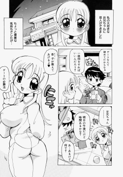 Page 151 of Inniku Nyotai Zukan