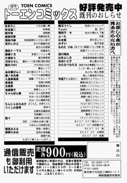 Page 176 of Inniku Nyotai Zukan