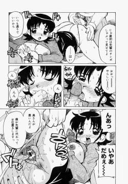 Page 17 of Inniku Nyotai Zukan