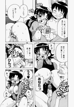 Page 19 of Inniku Nyotai Zukan