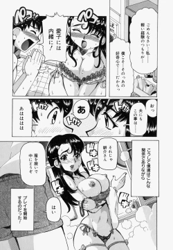 Page 29 of Inniku Nyotai Zukan