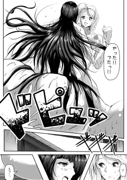 Page 18 of Yandere Imouto-tachi kara Butsuriteki ni Nigerarenai