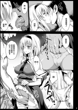 Page 7 of Saimin Alice