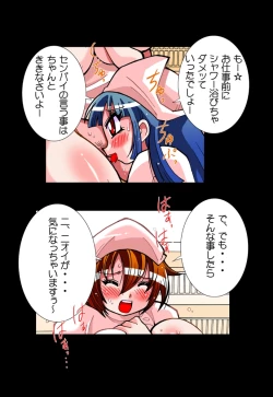 Page 4 of Motto Nurse no Himegoto