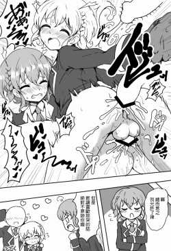 Page 21 of Suki suki daisuki Reona-kun