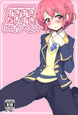 Download Suki suki daisuki Reona-kun