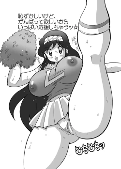 Page 2 of Natsu-Animusume