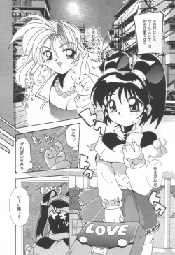 Page 131 of Momoiro Mission