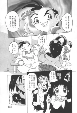 Page 135 of Momoiro Mission