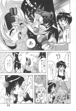Page 17 of Momoiro Mission