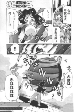 Page 31 of Momoiro Mission