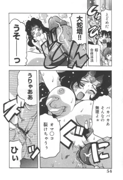 Page 38 of Momoiro Mission