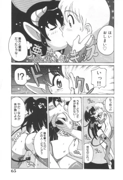 Page 49 of Momoiro Mission