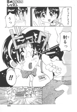 Page 83 of Momoiro Mission