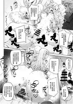 Page 27 of Senobi ga Shitai Otoshigoro