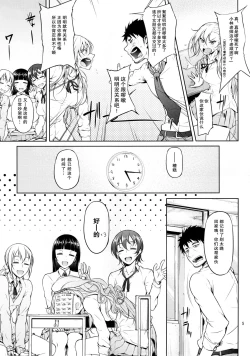 Page 8 of Senobi ga Shitai Otoshigoro