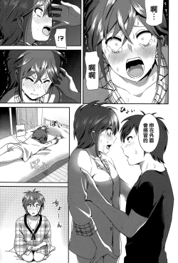 Page 11 of ne~ niichan